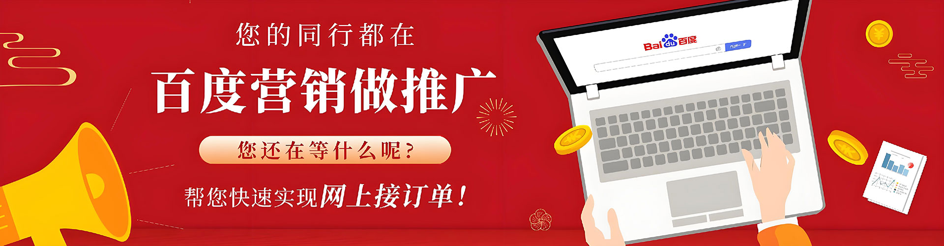 庆安sem广告