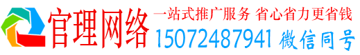 庆安官理百度如何推广